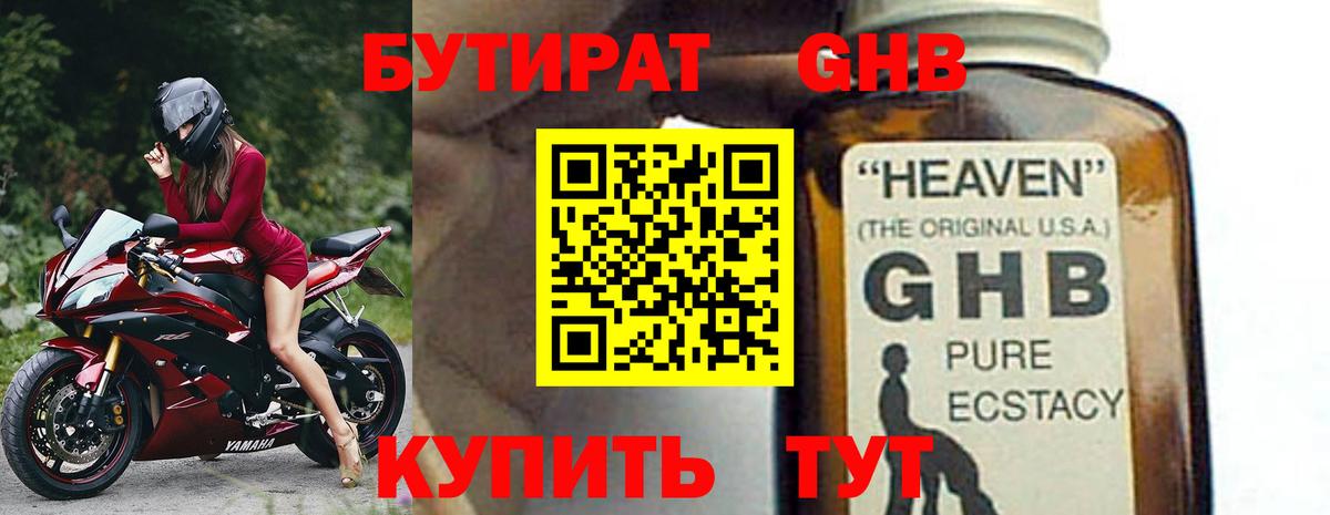 БУТИРАТ оксана Заволжье