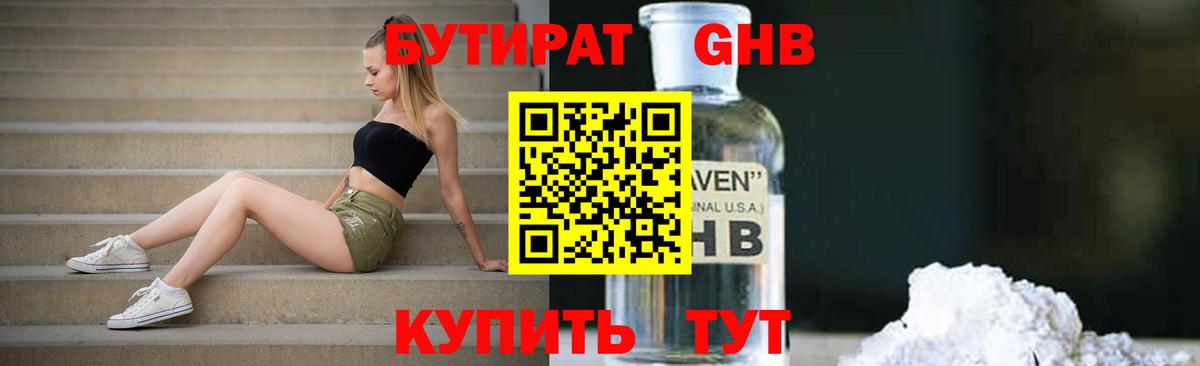 Бутират оксана  БУТИРАТ  Заволжье  Вход с VPN 