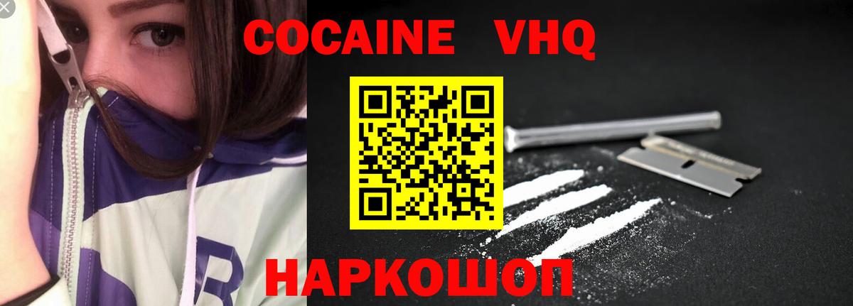 COCAIN 98% Заволжье