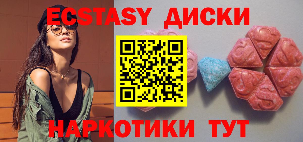 Экстази TESLA  Вход с VPN  Ecstasy louis Vuitton  Ecstasy  Заволжье 