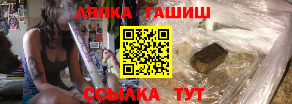 Заволжье  ГАШ Cannabis  Вход с VPN  Гашиш VHQ 