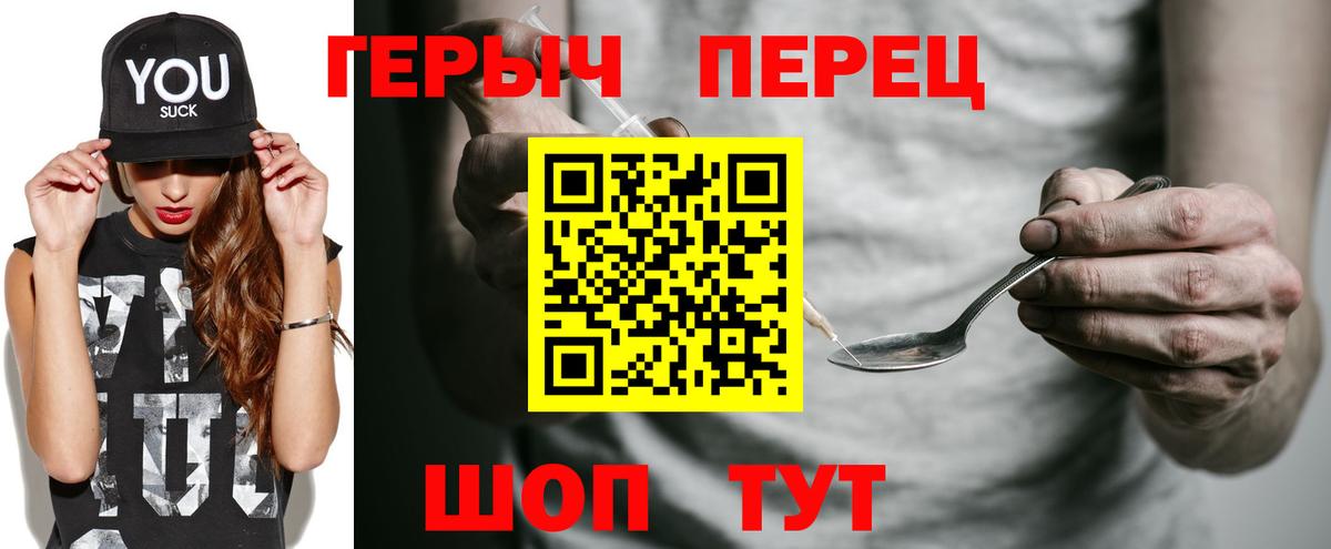 Героин VHQ Заволжье