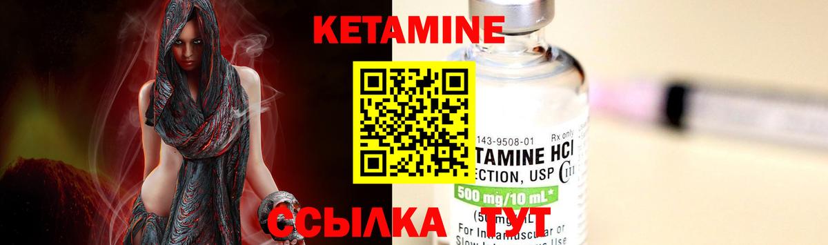 Заволжье  Кетамин VHQ  Вход с VPN 