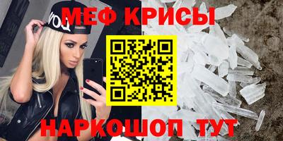 мефедрон VHQ Беслан