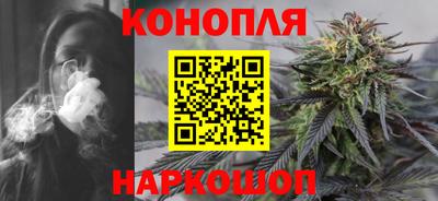 марихуана Бийск