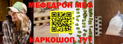 мефедрон VHQ Беслан