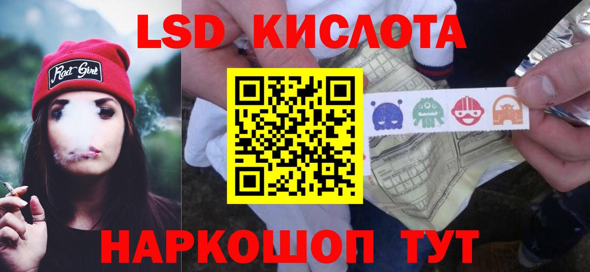 Заволжье  ЛСД экстази кислота  LSD-25 экстази  Вход с VPN 