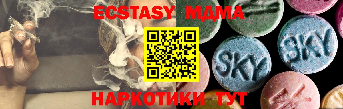 MDMA  Вход с VPN  Заволжье  MDMA кристаллы  MDMA молли 