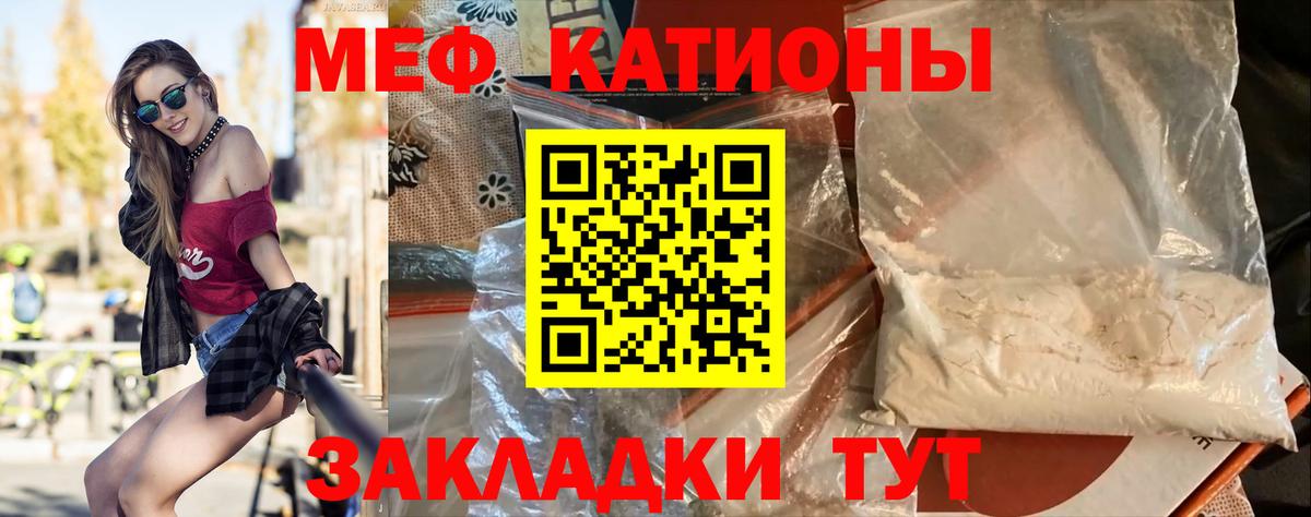 Меф кристаллы Заволжье