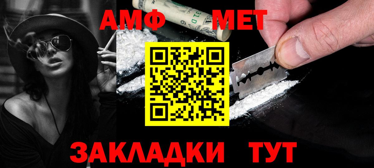 Заволжье  Метамфетамин пудра  Вход с VPN 