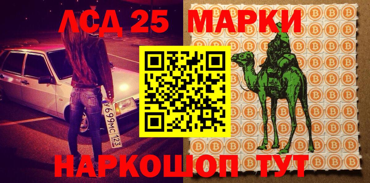 Заволжье  Наркотические марки 1,8мг  Вход с VPN 