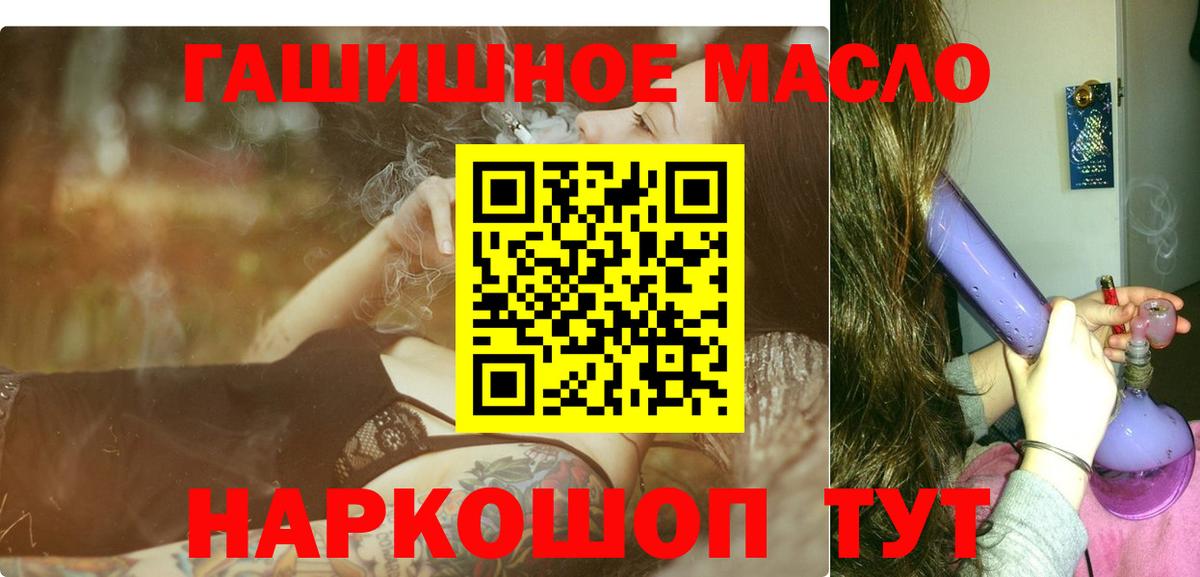 ТГК THC oil Заволжье